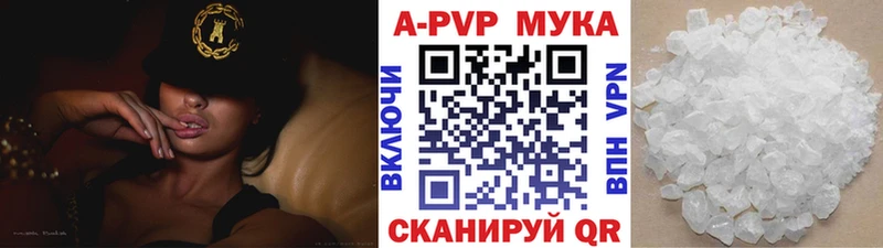 Купить где  Красавино  Alfa_PVP кристаллы 