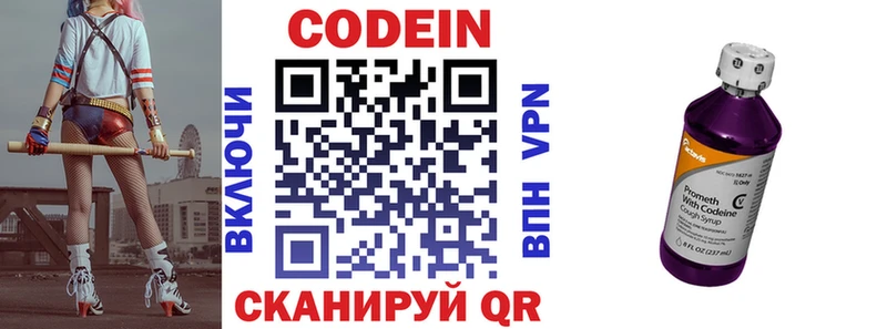 Купить  Красавино  Кодеиновый сироп Lean напиток Lean (лин) 