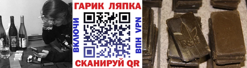 ГАШИШ гарик Купить Красавино