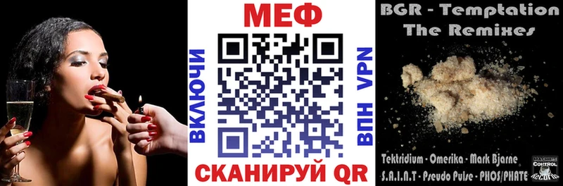 Мефедрон VHQ Купить Красавино